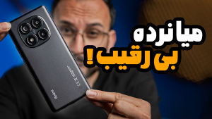 بررسی گوشی Redmi Note 14 Pro 4G شیائومی
