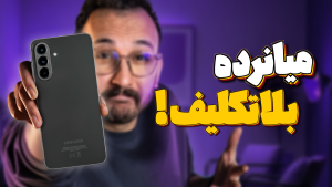 بررسی گوشی A56 سامسونگ