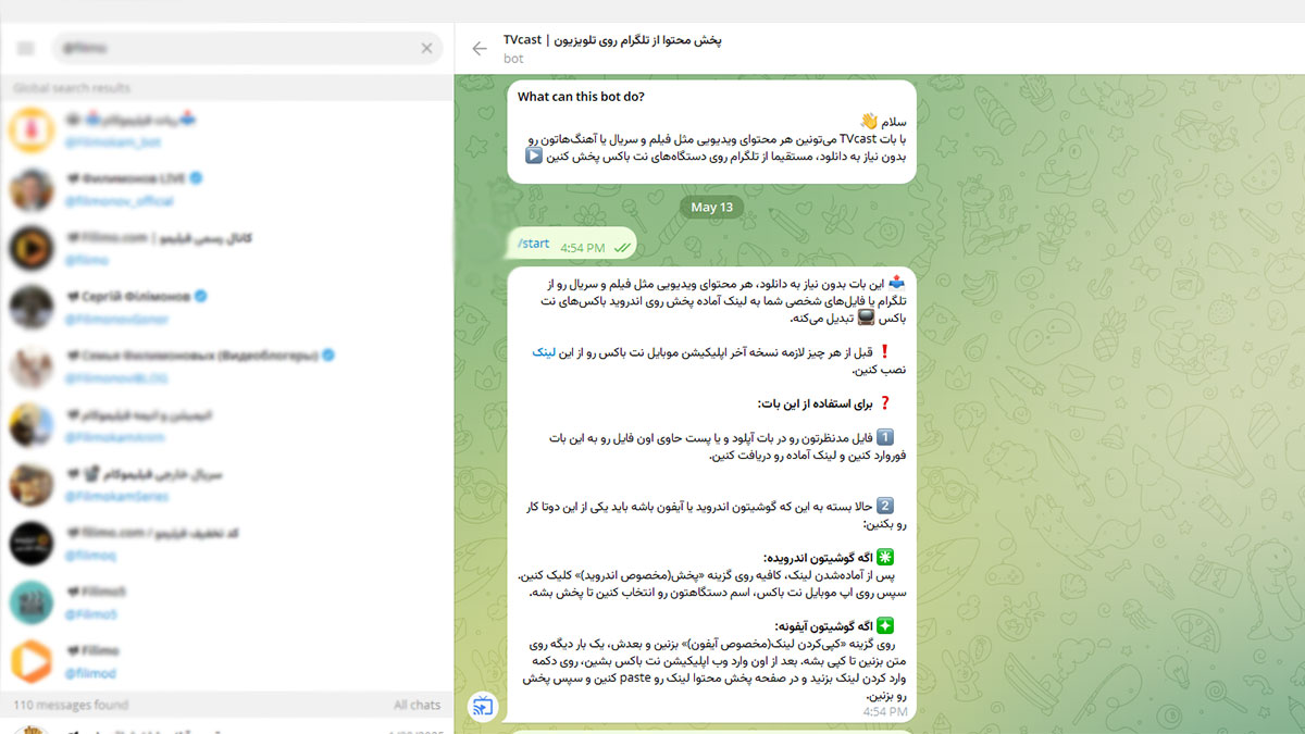 با ربات تلگرامی TVcast (فقط اگه نت‌باکس داری!)