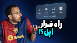 همه چیز درباره قابلیت‌های جدید iOS 19