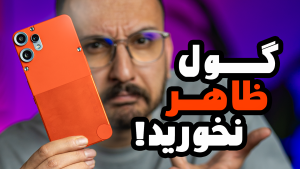 بررسی گوشی CMF Phone 2 Pro ناتینگ