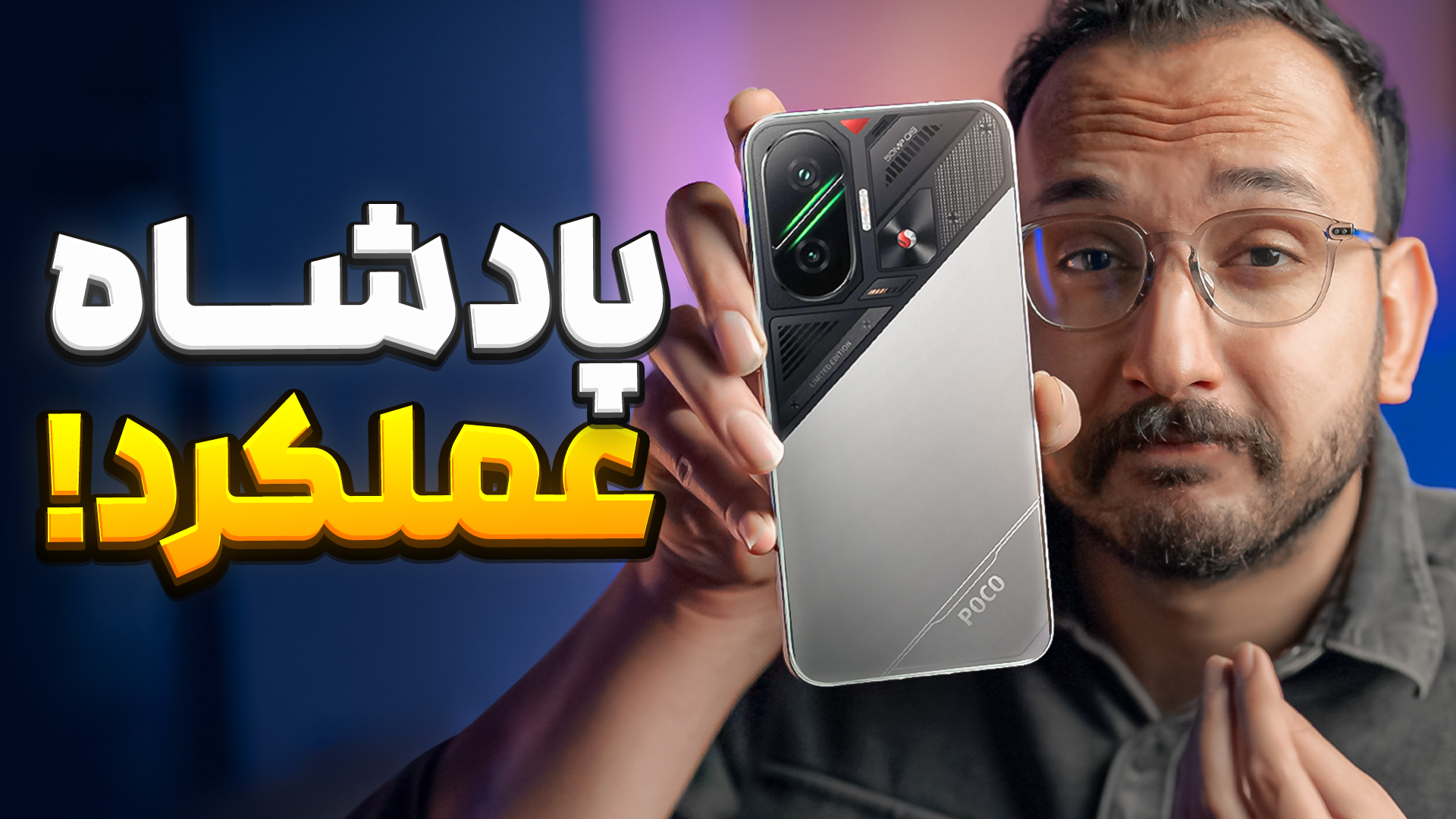 xiaomi poco f7 review بررسی گوشی Poco F7 شیائومی