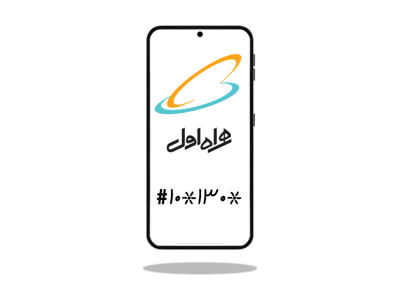 کد استعلام تعداد سیمکارت های به نام