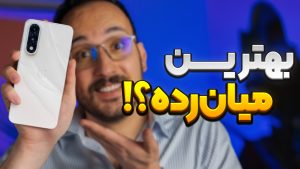 oneplus nord 5 review بررسی گوشی OnePlus Nord 5