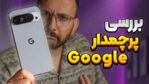 بررسی گوشی Pixel 10 Pro XL گوگل