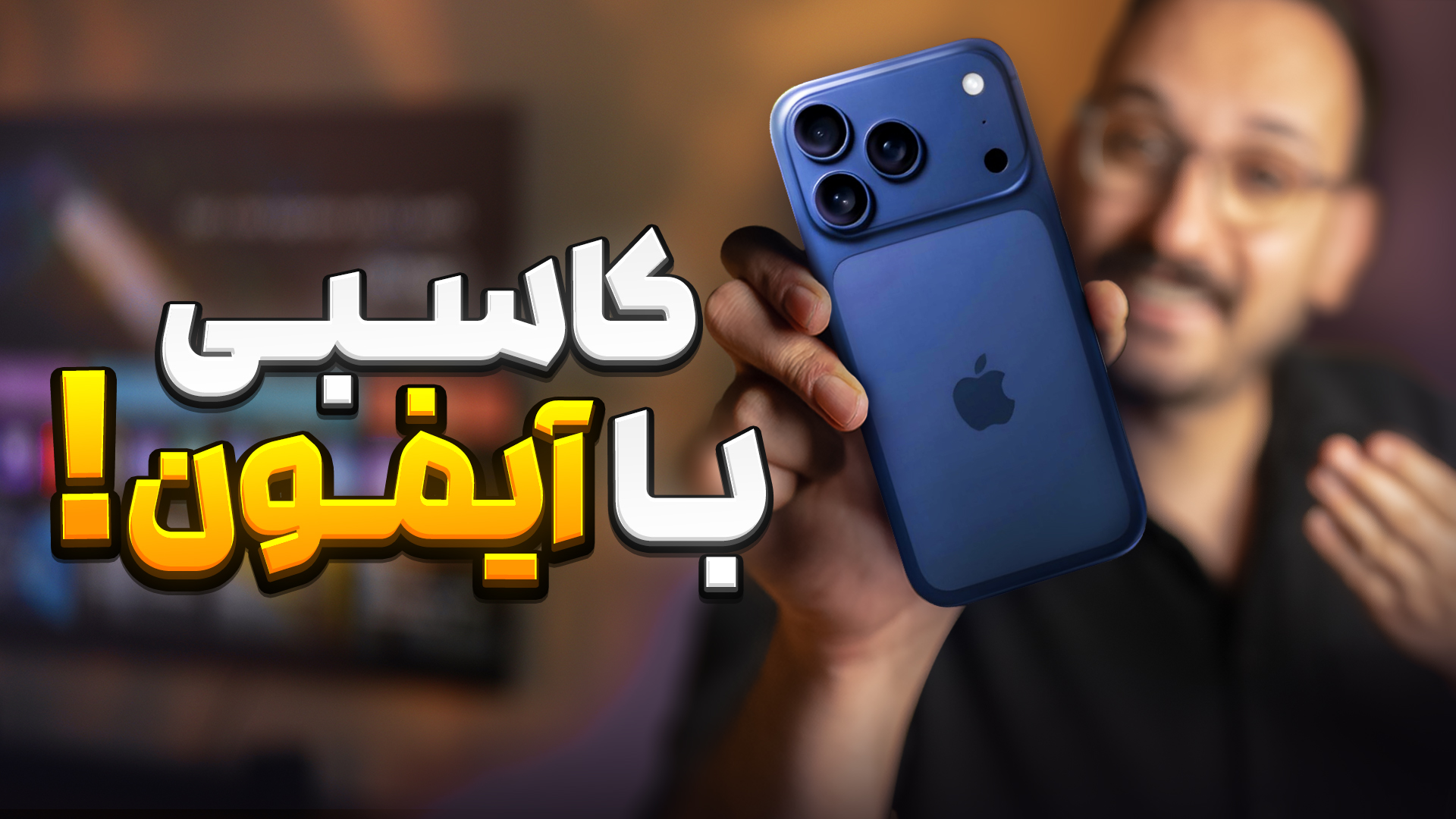 ورود آیفون دوباره ممنوع میشه؟