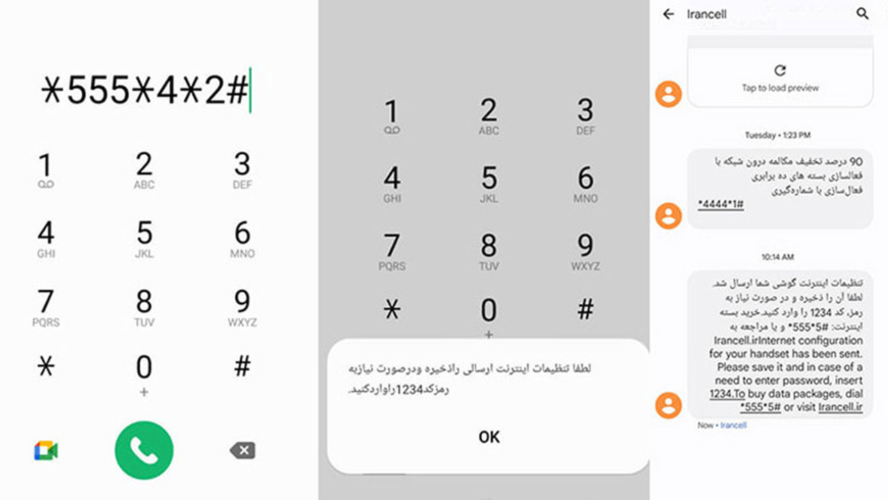 روش اول: تنظیمات خودکار با کد دستوری
