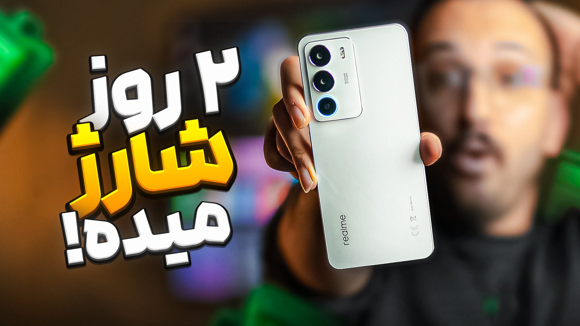 بررسی گوشی Realme C71