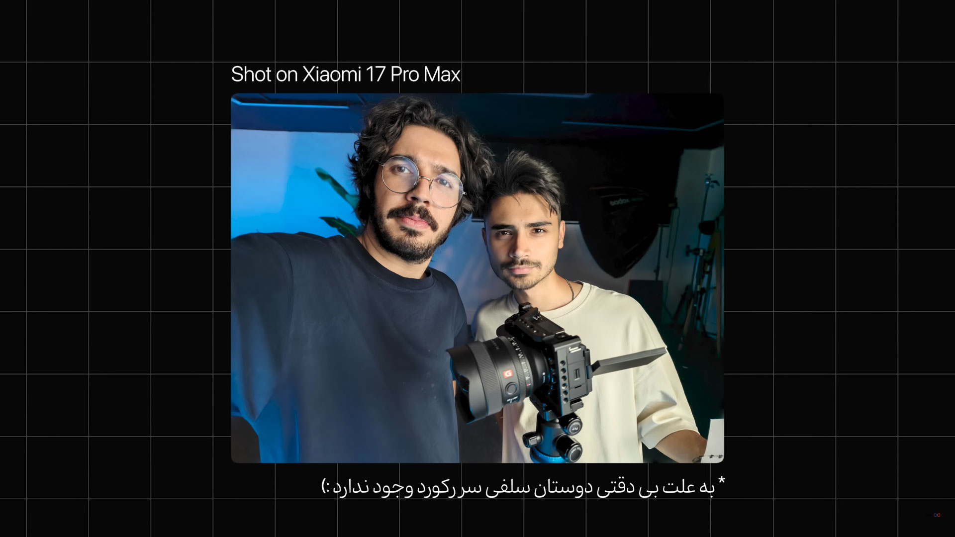 بررسی عملکرد دوربین گوشی Xiaomi 17 Pro Max