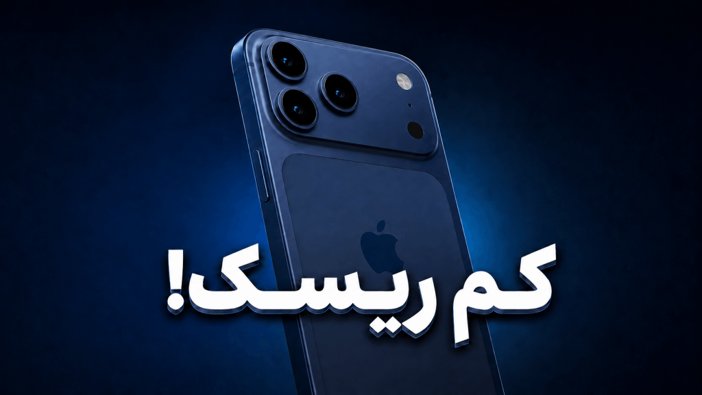 بررسی بلند مدت iPhone 17 Pro Max اپل