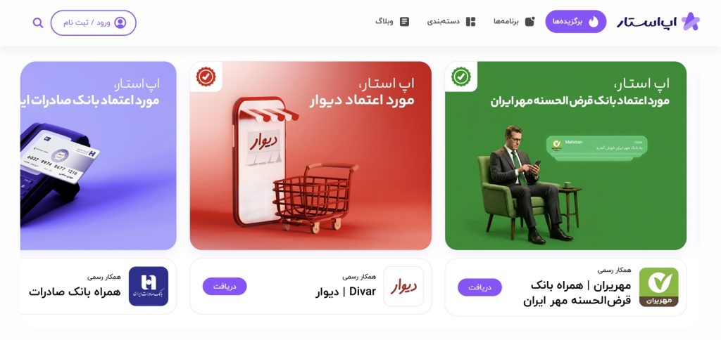 سایت اپ استار