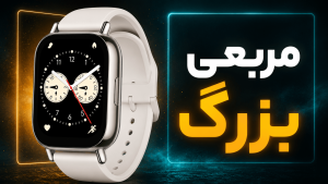 بررسی ساعت Redmi Watch 5 Lite شیائومی