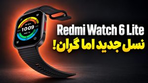 بررسی ساعت هوشمند Redmi Watch 6 Lite شیائومی