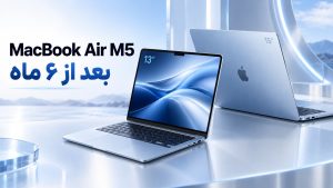 apple macbook air m5 review بررسی MacBook Air M5 2026 اپل