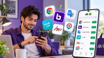 بهترین اپلیکیشن‌های کافه بازار برای نیازهای واقعی شما