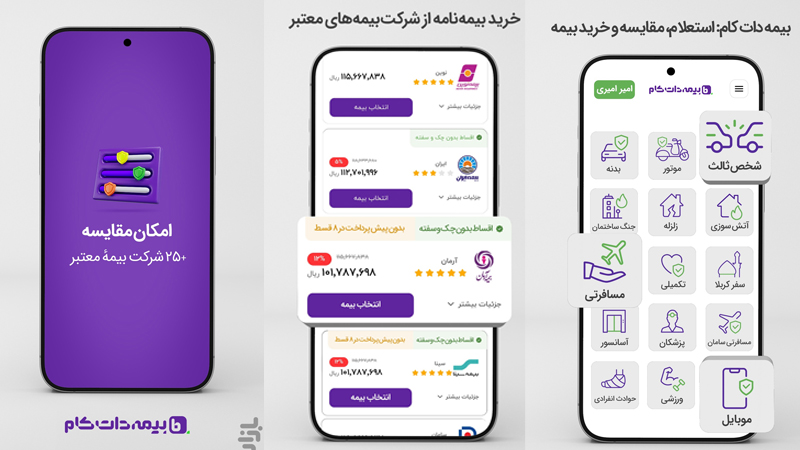بیمه‌دات‌کام؛ برای خرید بیمه و خدمات موردنیاز رانندگان