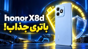 بررسی گوشی Honor X8d