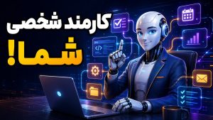 معرفی جامع Hermes Agent
