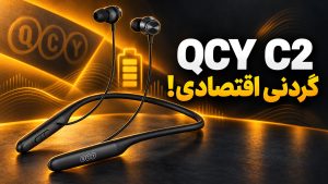 بررسی هندزفری QCY C2