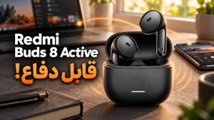بررسی ردمی بادز 8 اکتیو شیائومی ؛ ترکیب قابل دفاع!