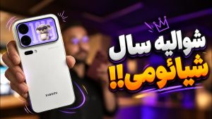بررسی گوشی Xiaomi 18 Pro Max