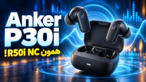 بررسی هندزفری P30i انکر | بررسی هندزفری P30i انکر